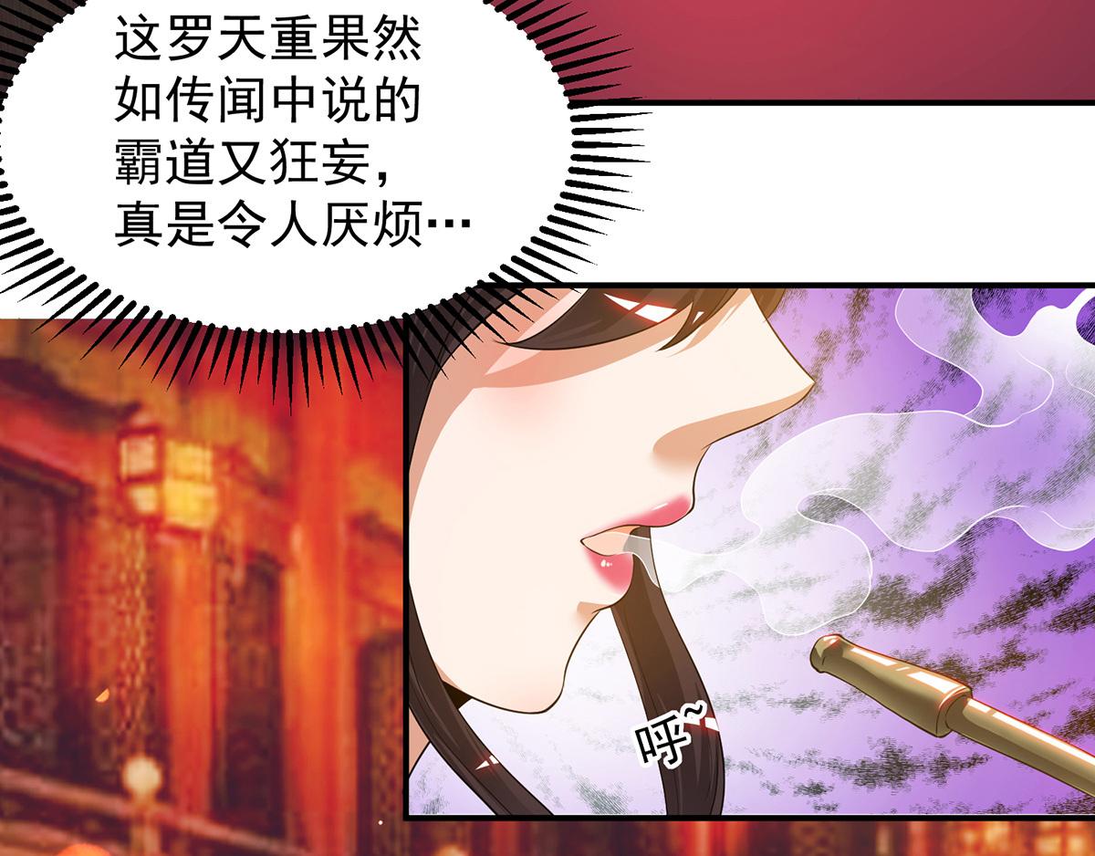 第60话 小弟弟娶我呀？60