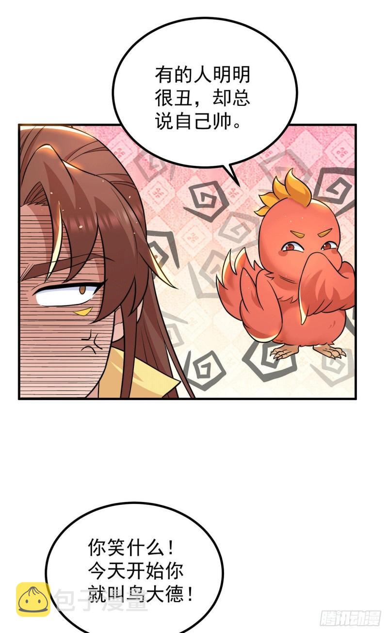 第212话 丑拒夏九幽3