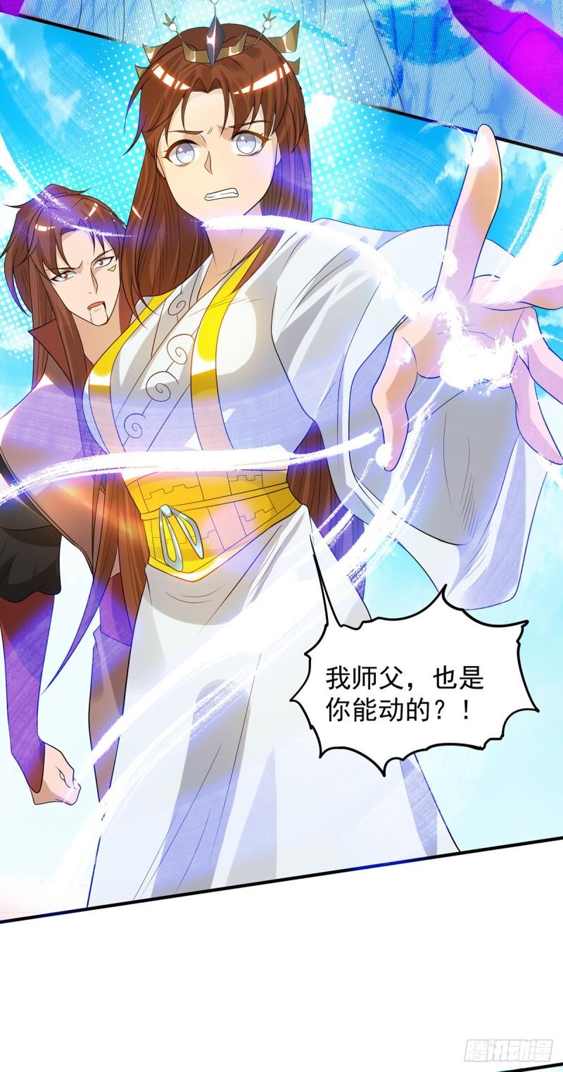 第41话 道境之上的强敌？！31