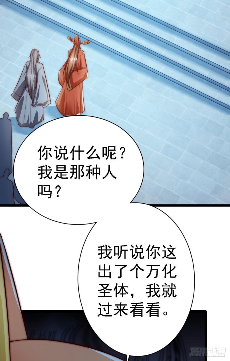 第289话 江辰相亲36