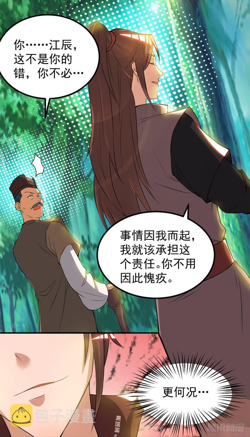 第53话 老铁，你这智商抓急19