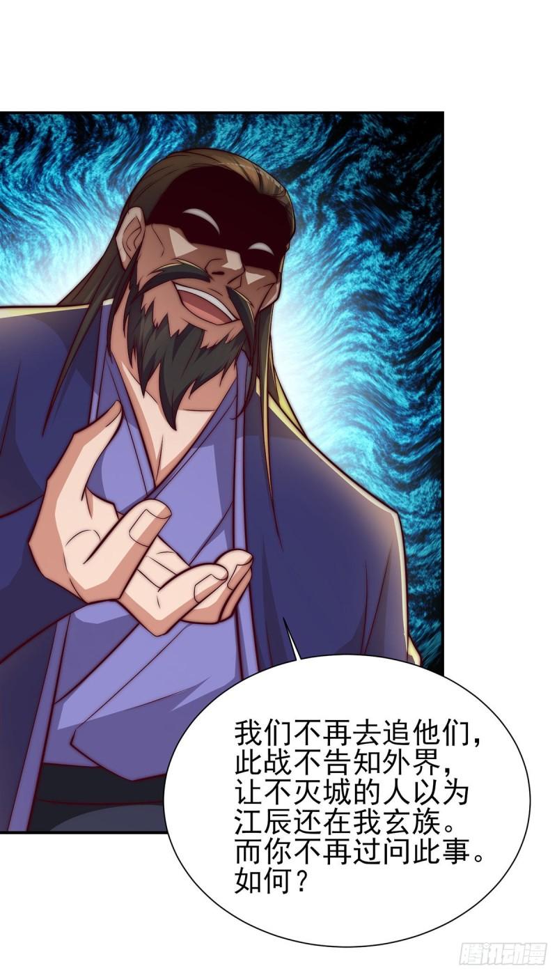 第275话 碰到了什麽~！18