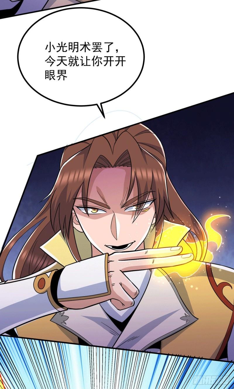第209话 真要丧命於此了？24