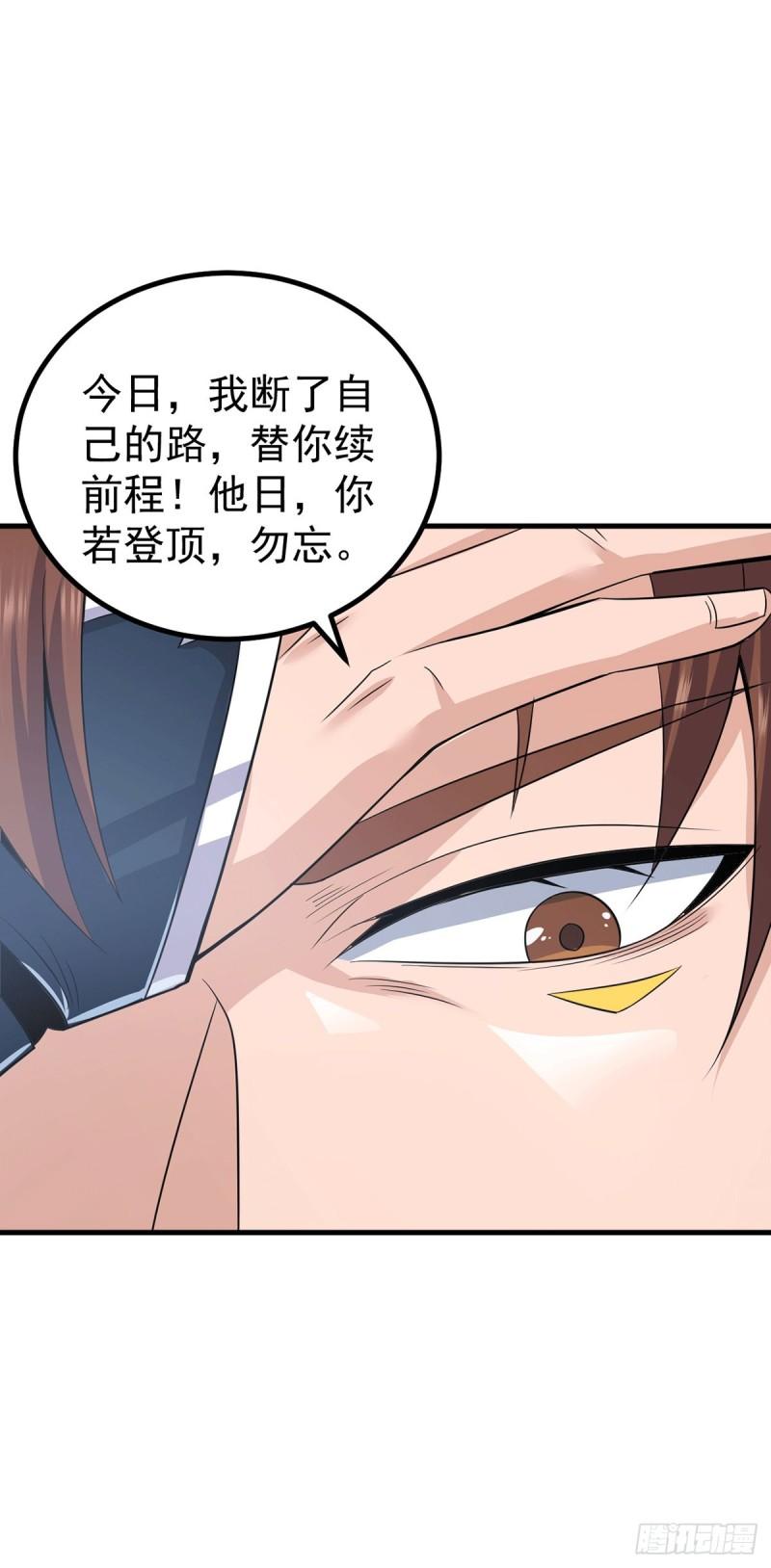 第171话 以神王神格续命18