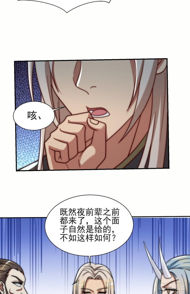 第280话 夜玲珑41