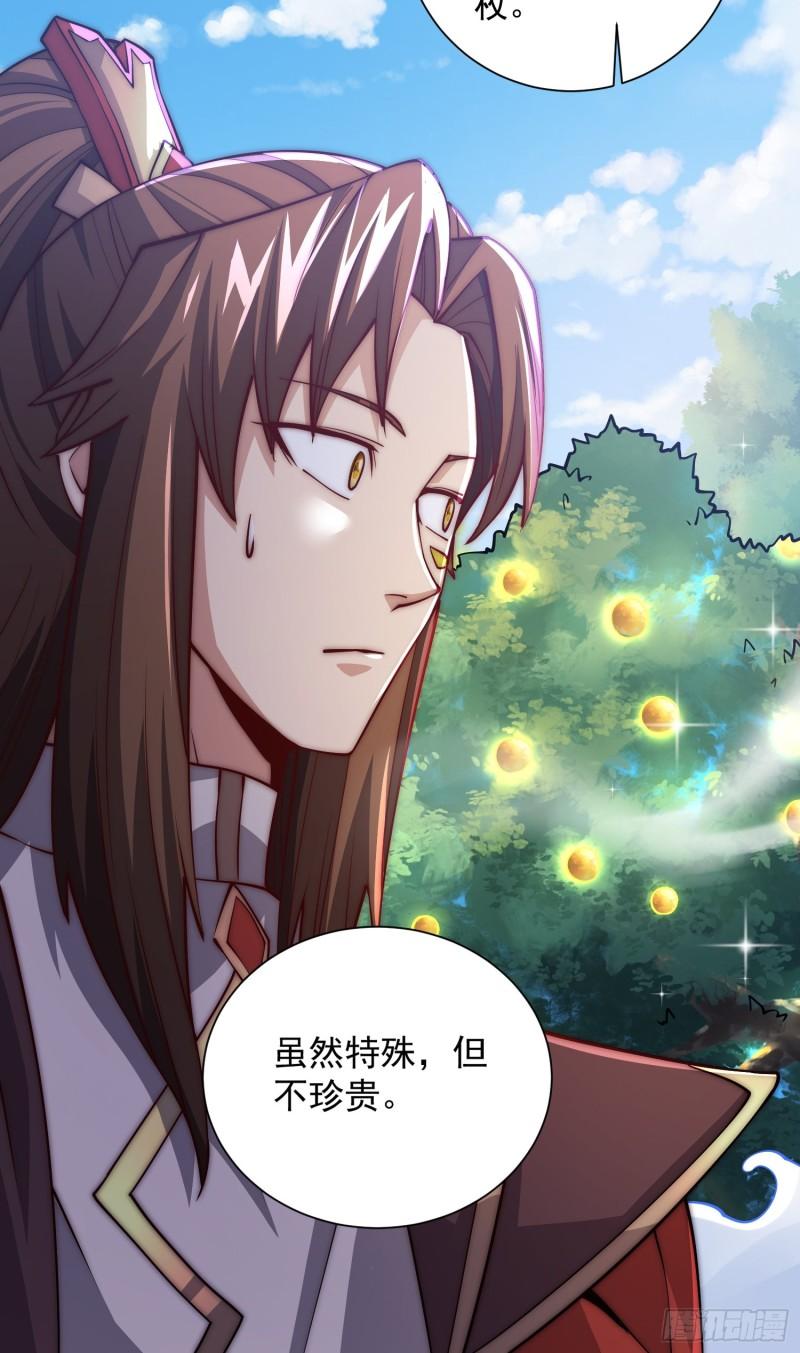 第313话 龙凤交缠12