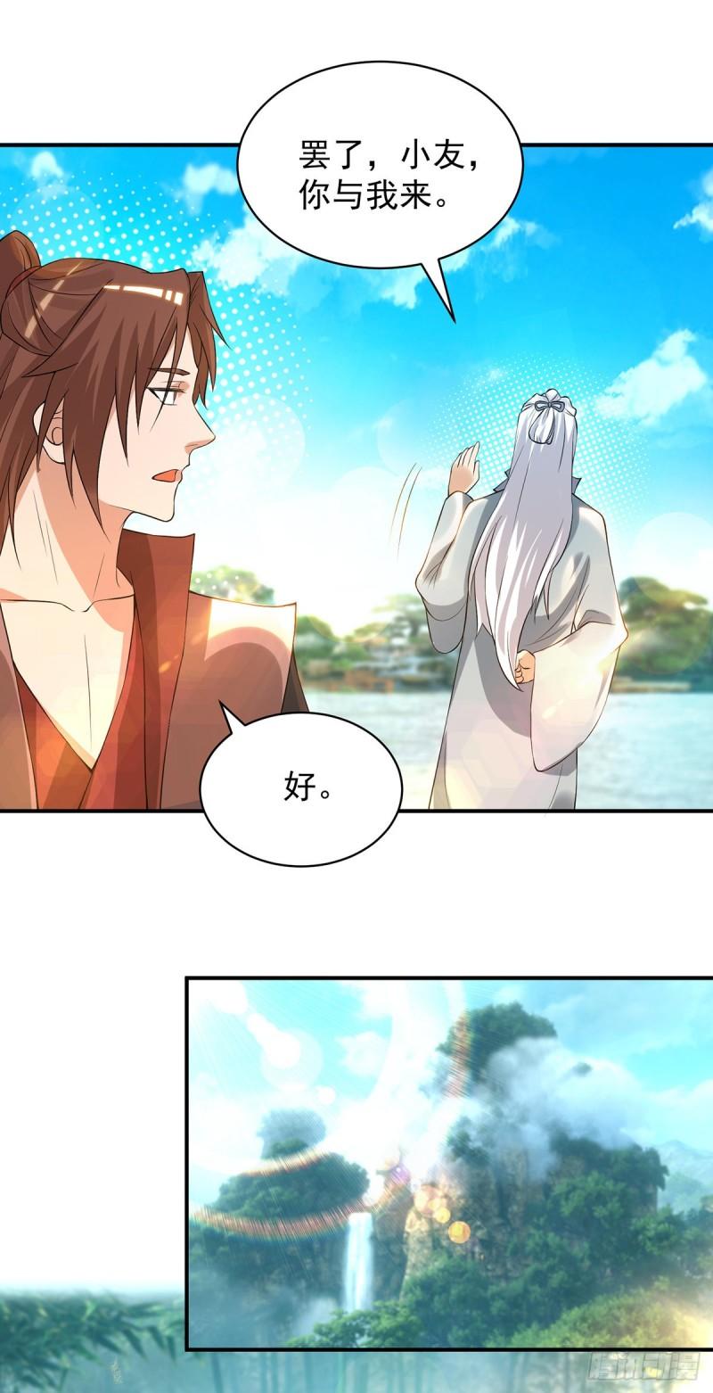 第48话 武阁不敢管！30