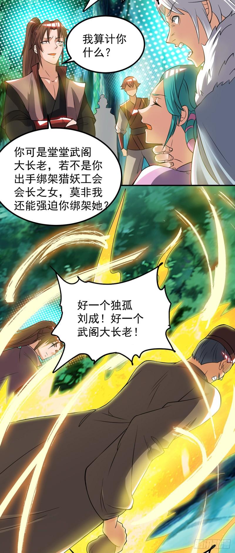 第53话 老铁，你这智商抓急9