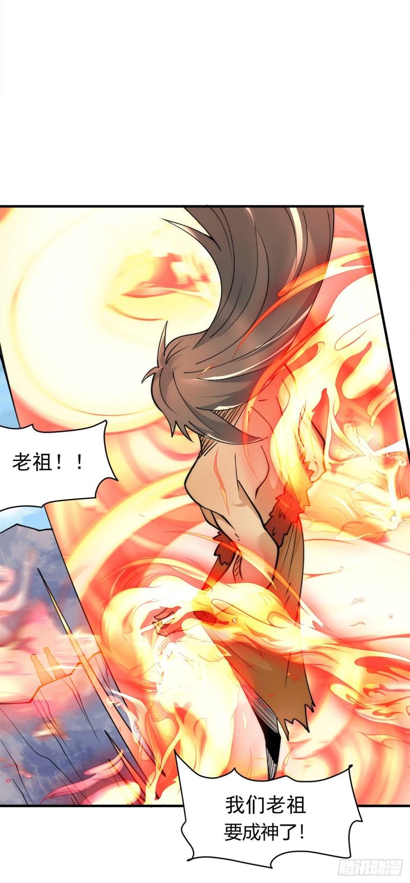 第243话 现在後悔来得及吗15