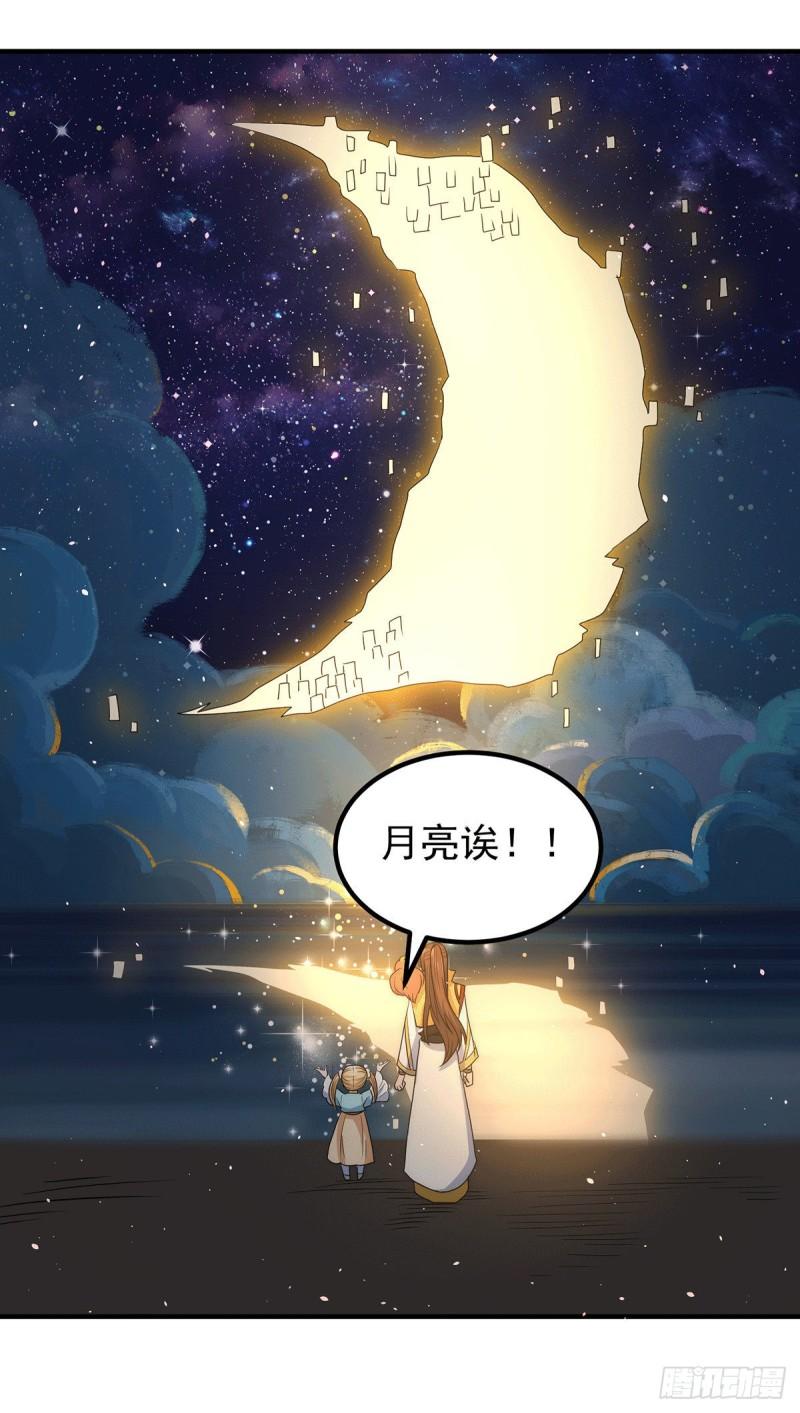 第212话 丑拒夏九幽20
