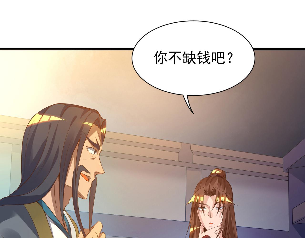 第9话 你不缺钱吧？37