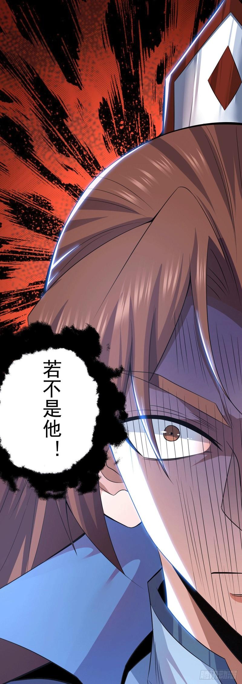 第193话 斩杀九黎太子8