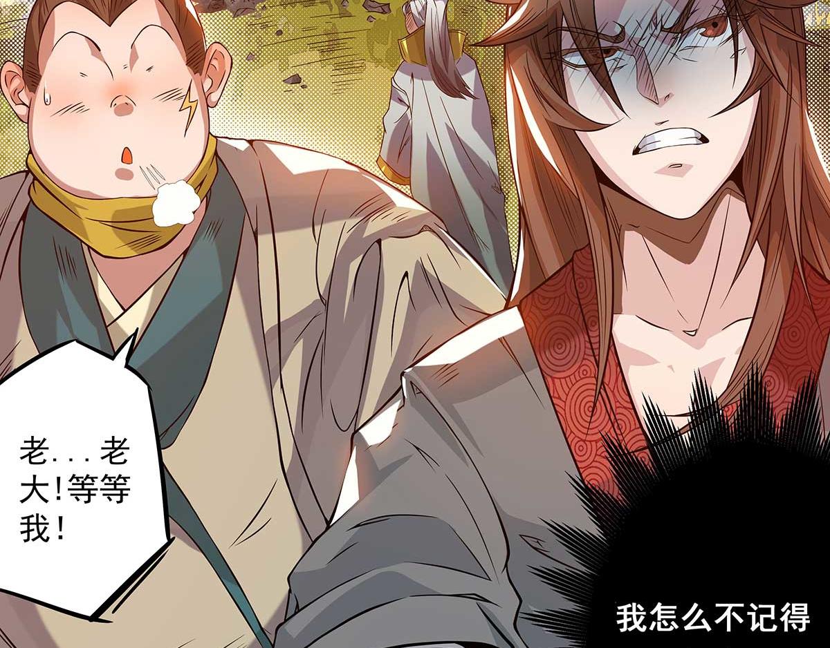 第1话 老祖归来！108