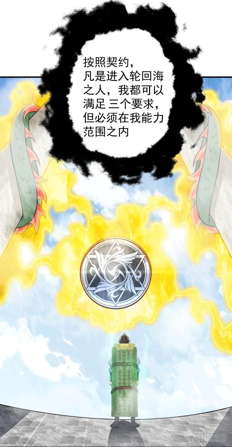 第196话 大祖归来！4