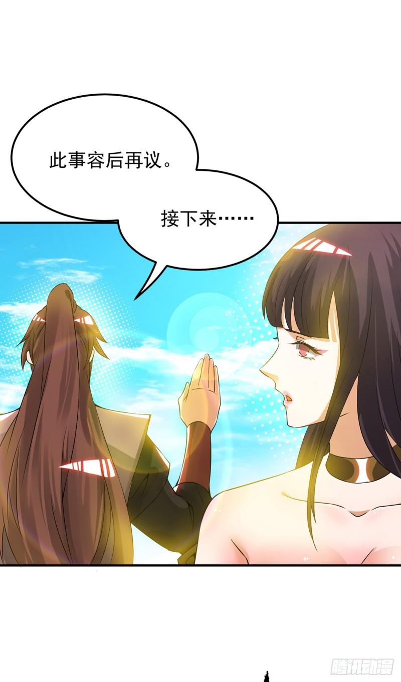 第75话 你在跟我开玩笑？30