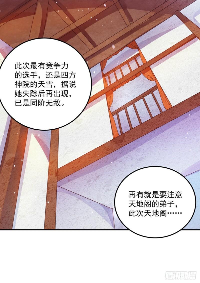 第129话 还真是他……8