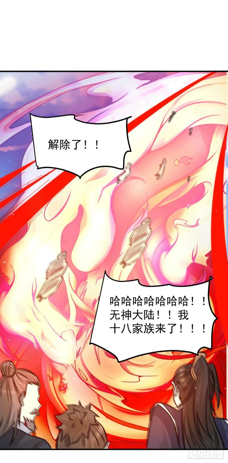 第238话 江辰死了？！30