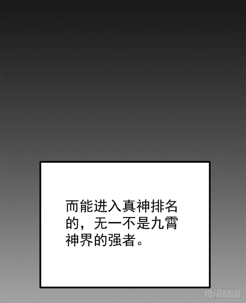 第261话 奇怪的战斗方式！9