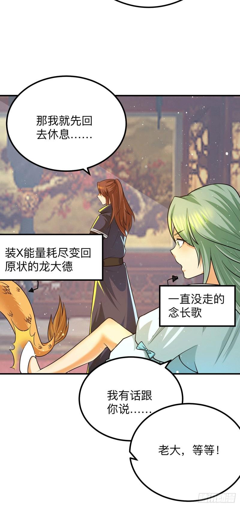 第139话 江流跪求原谅24