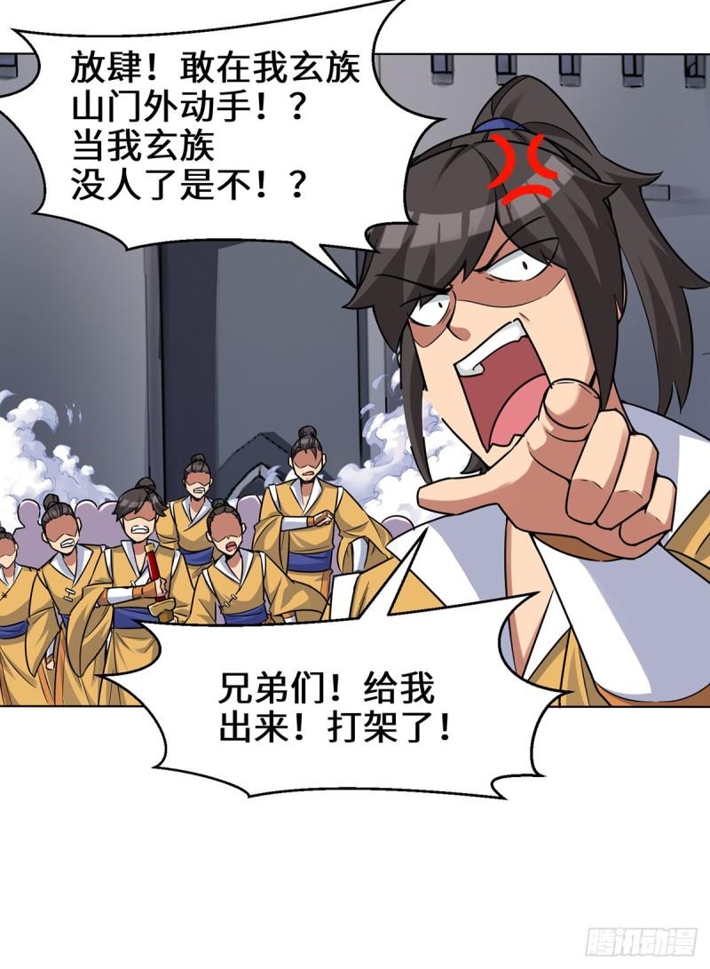 第267话 进不灭城！27