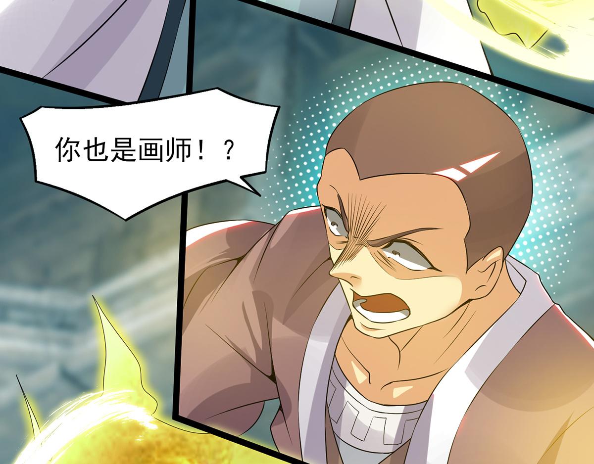 第66话 我只会两种职业？37