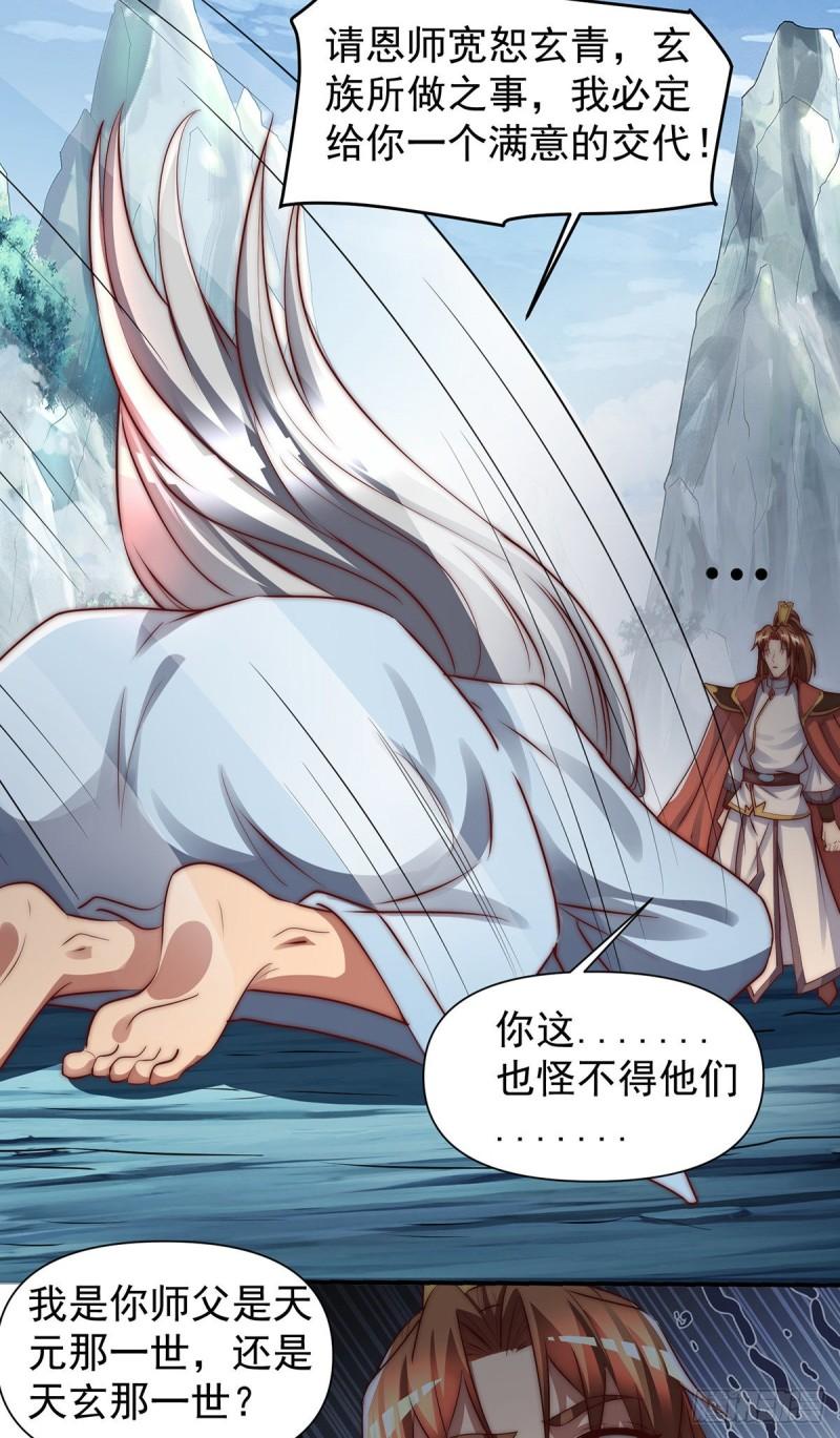 第284话 牌面撑起来28