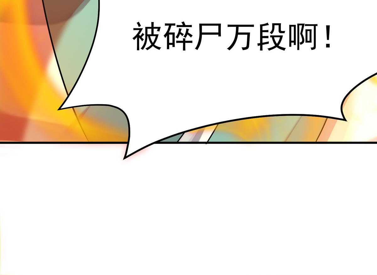 第65话 你想好怎麽死了吗？115