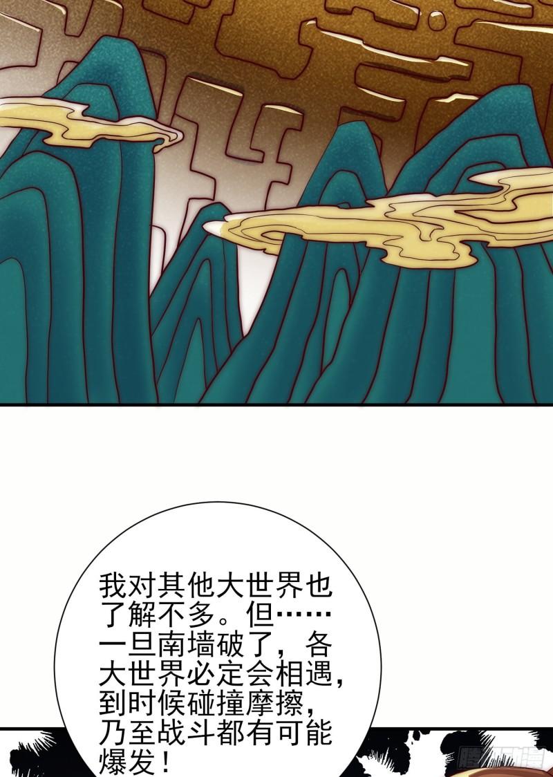 第299话 拯救不灭城？66