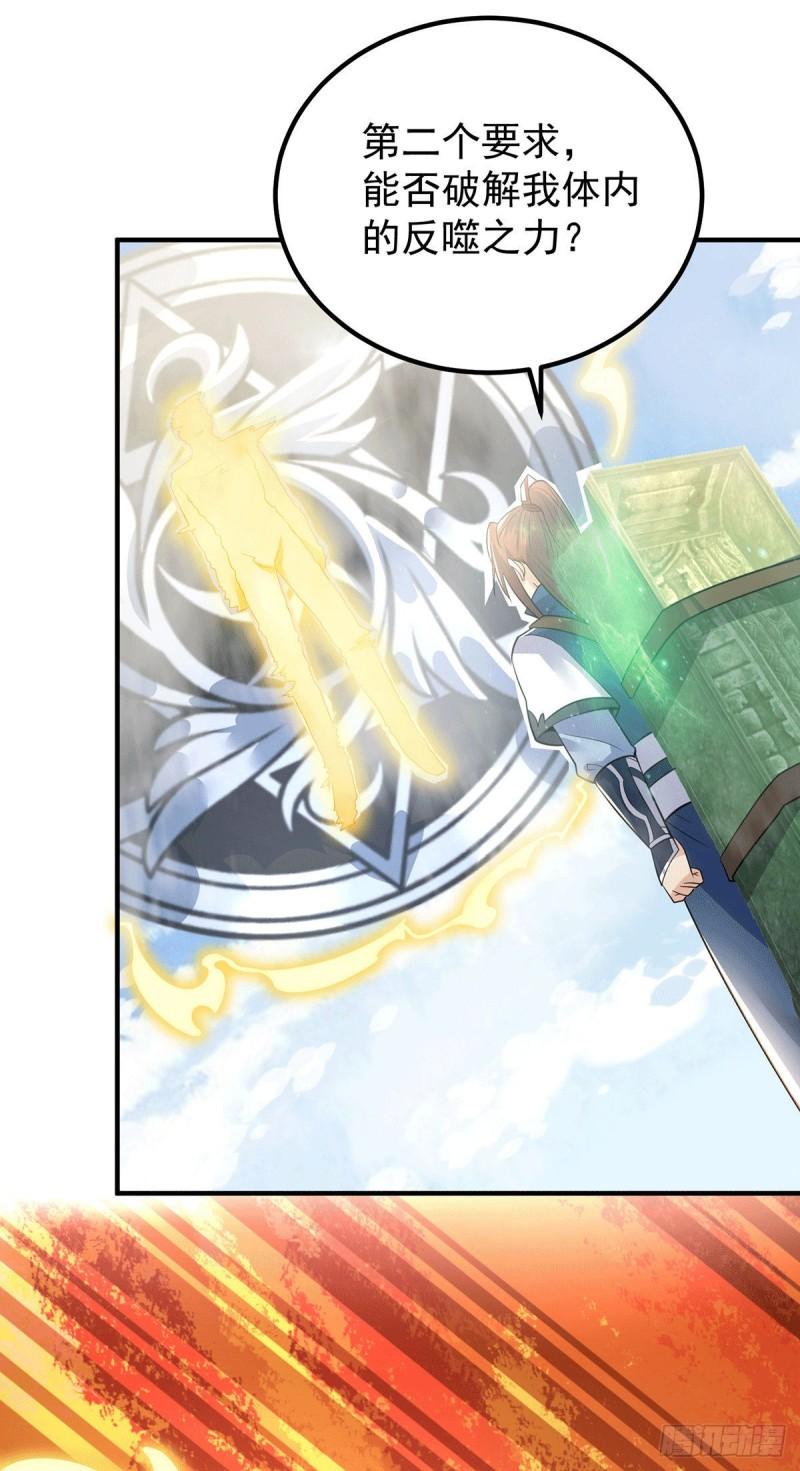 第196话 大祖归来！9