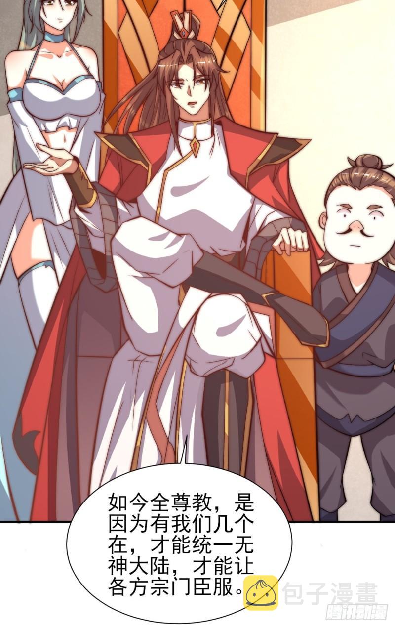第263话 真神？一拳秒了42