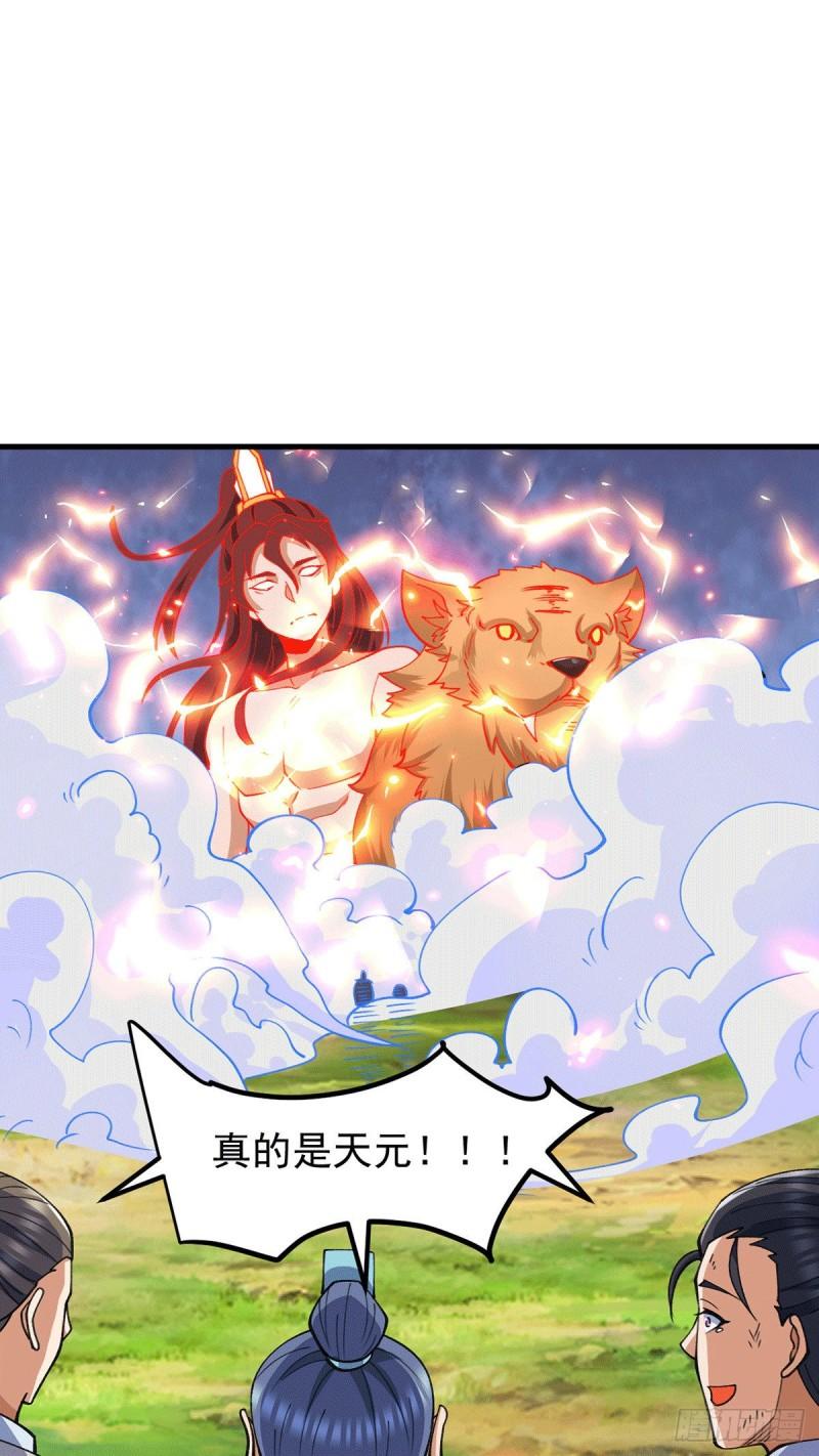 第236话 大战拉开序幕28