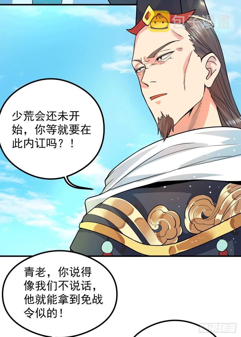 第129话 还真是他……16