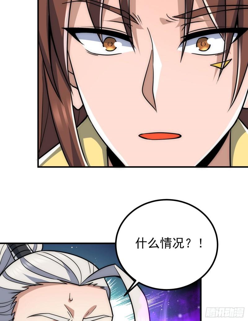 第219话 爲躲凶兽误入绝地40