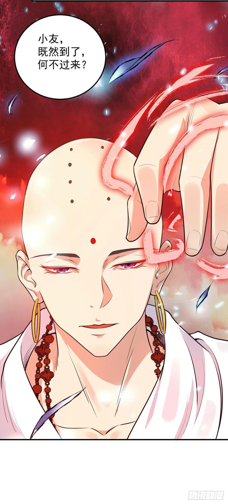 第107话 此人是谁？31