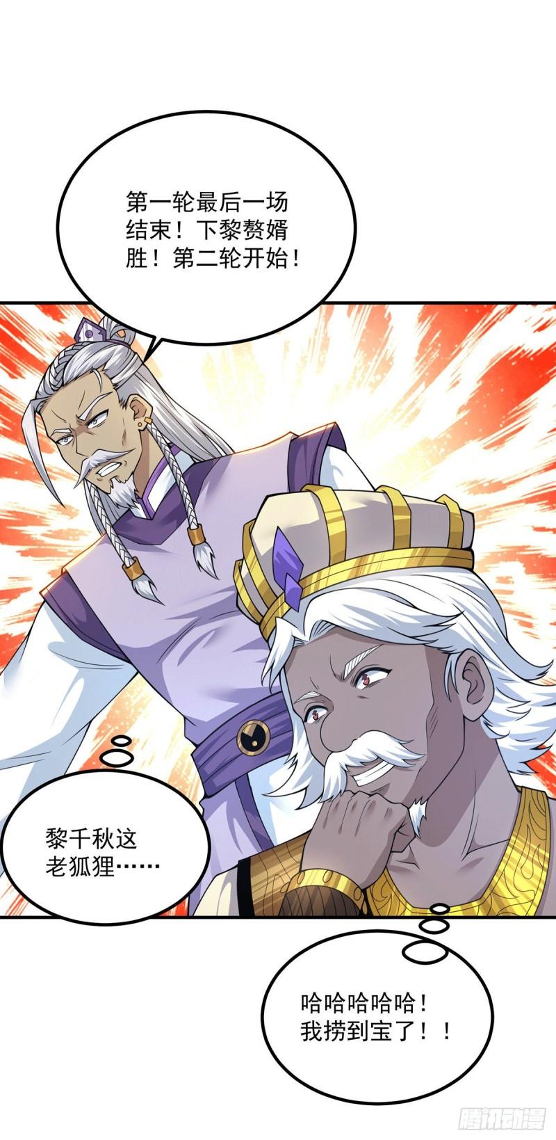 第178话 选择对手需谨慎30