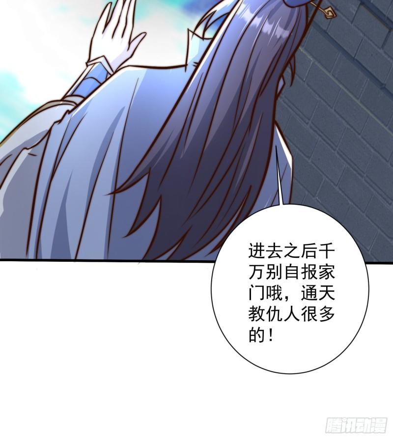 第305话 师傅你干嘛？69