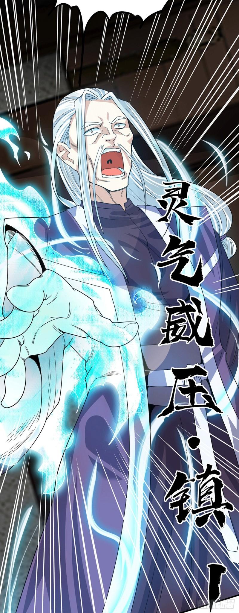 第90话 院长？有圣子吊？12