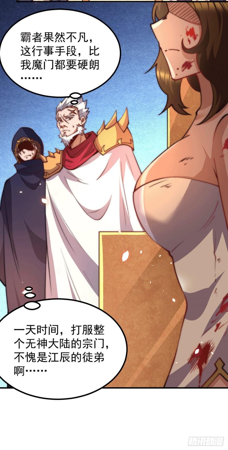 第255话 涅盘2