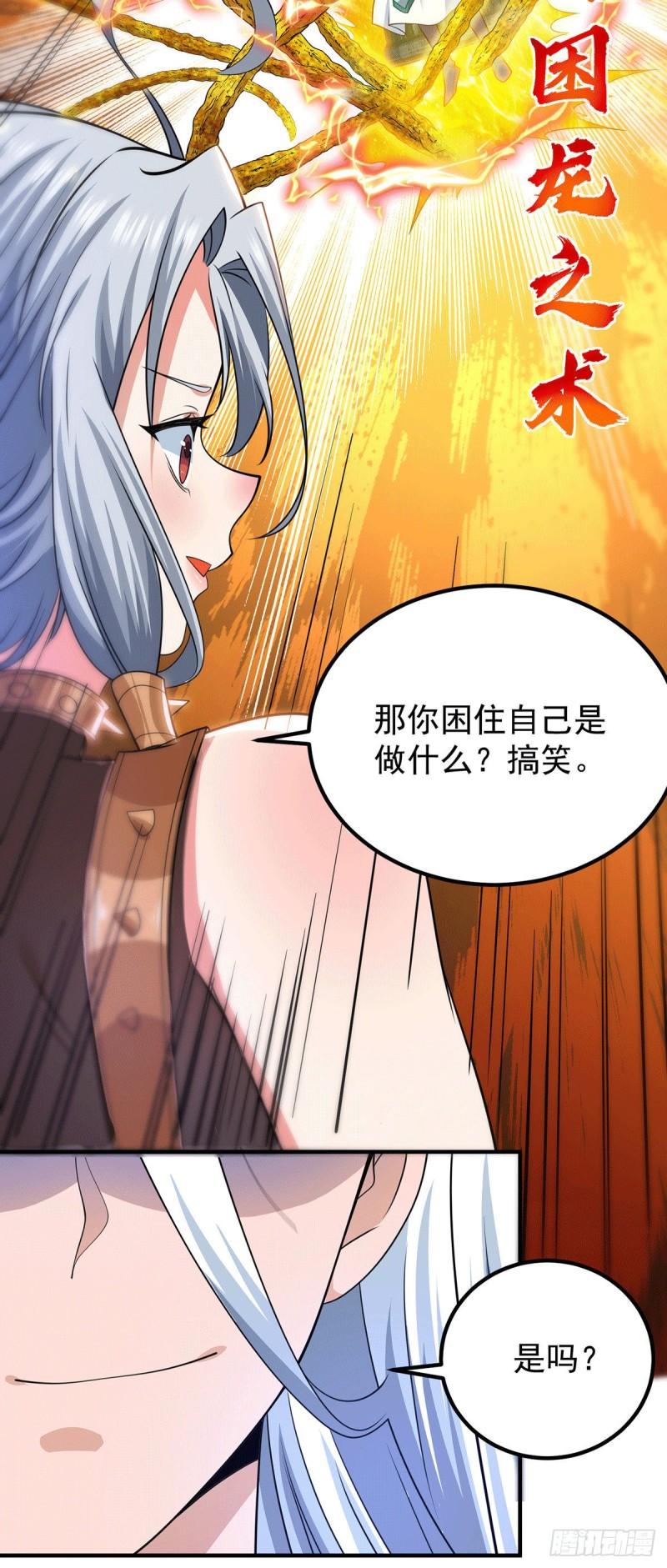 第189话 又要收徒了？15