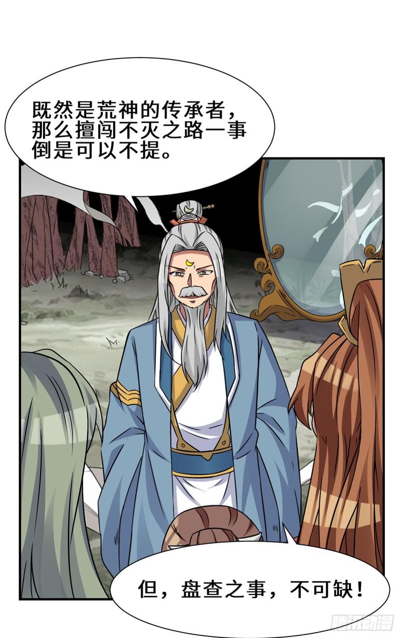 第266话 这货不是好人吧！28