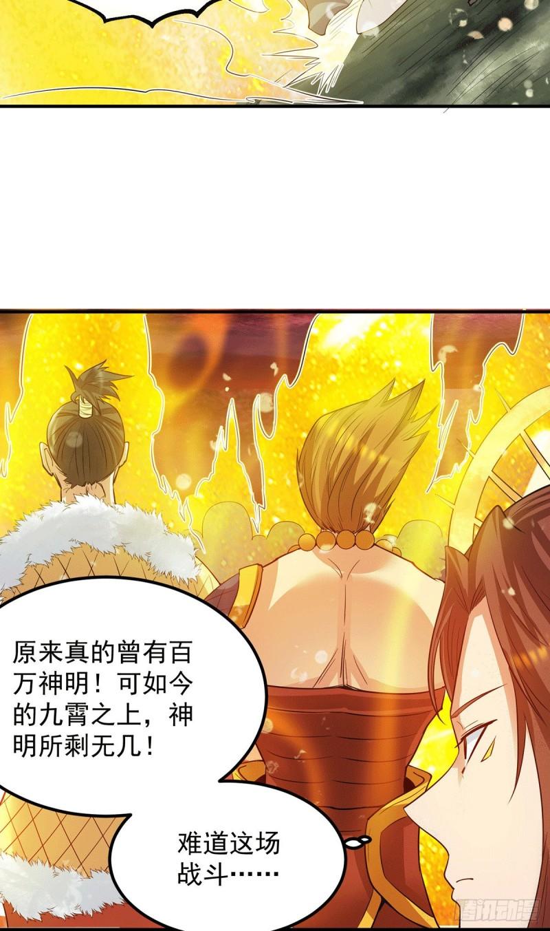 第99话 他怎麽似曾相识?28