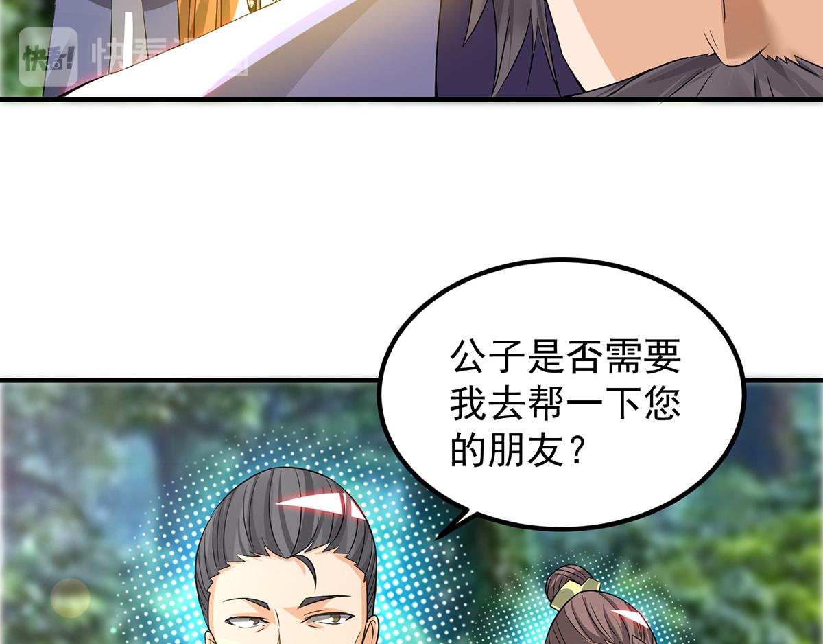 第61话 亲你一下，包养我？110