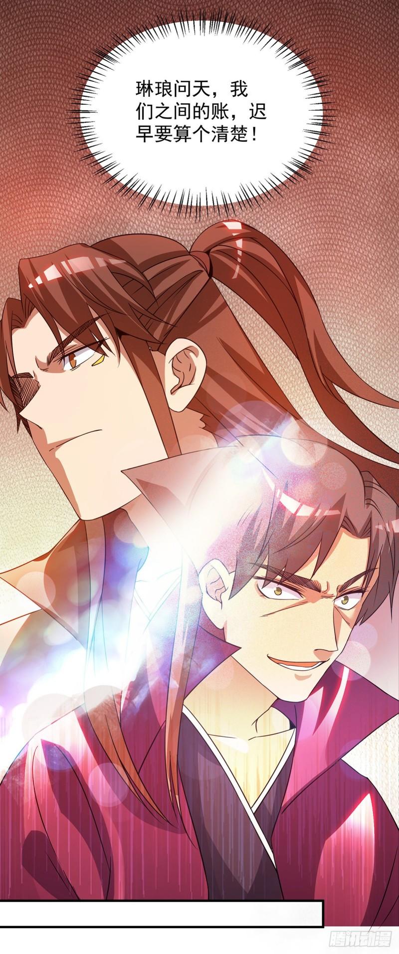 第77话 前往四方神院！10