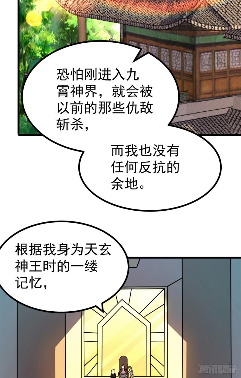 第262话 神秘人出手！41