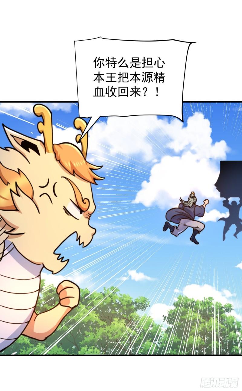 第259话 若小飞昇九霄神界16