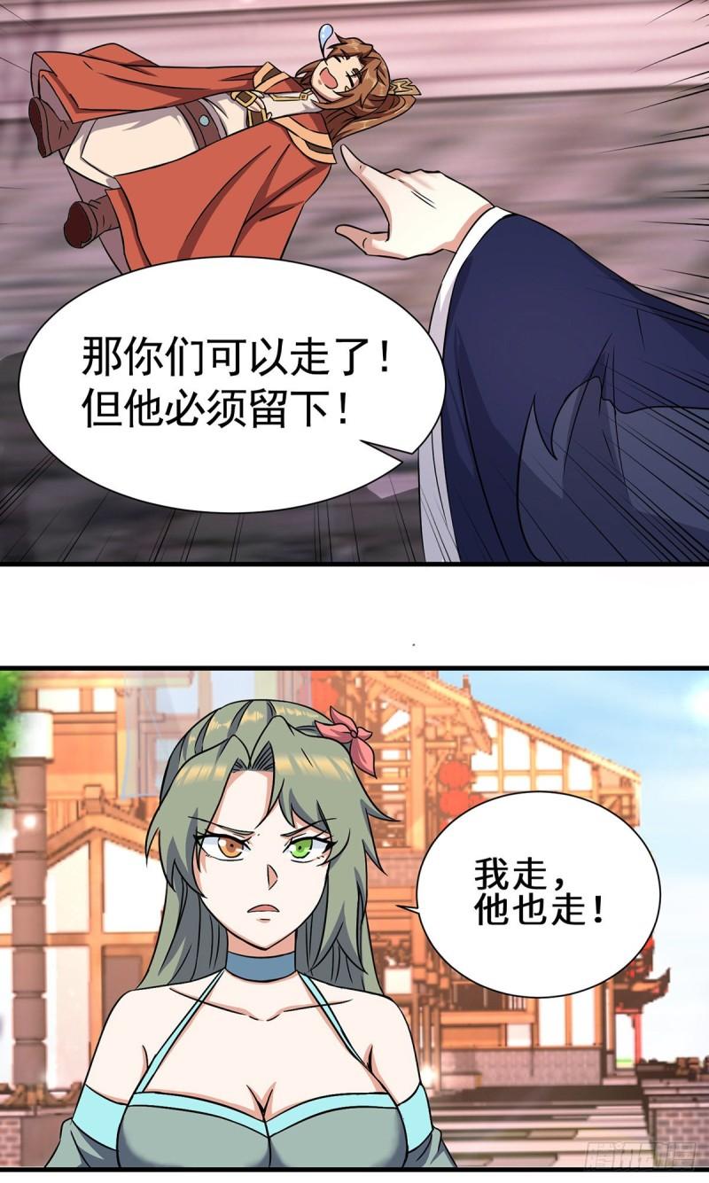 第272话 传承八方浮土~26