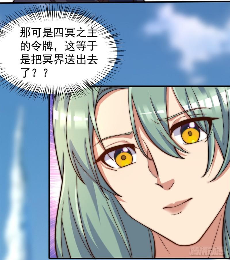 第264话 出发！前往不灭城！42