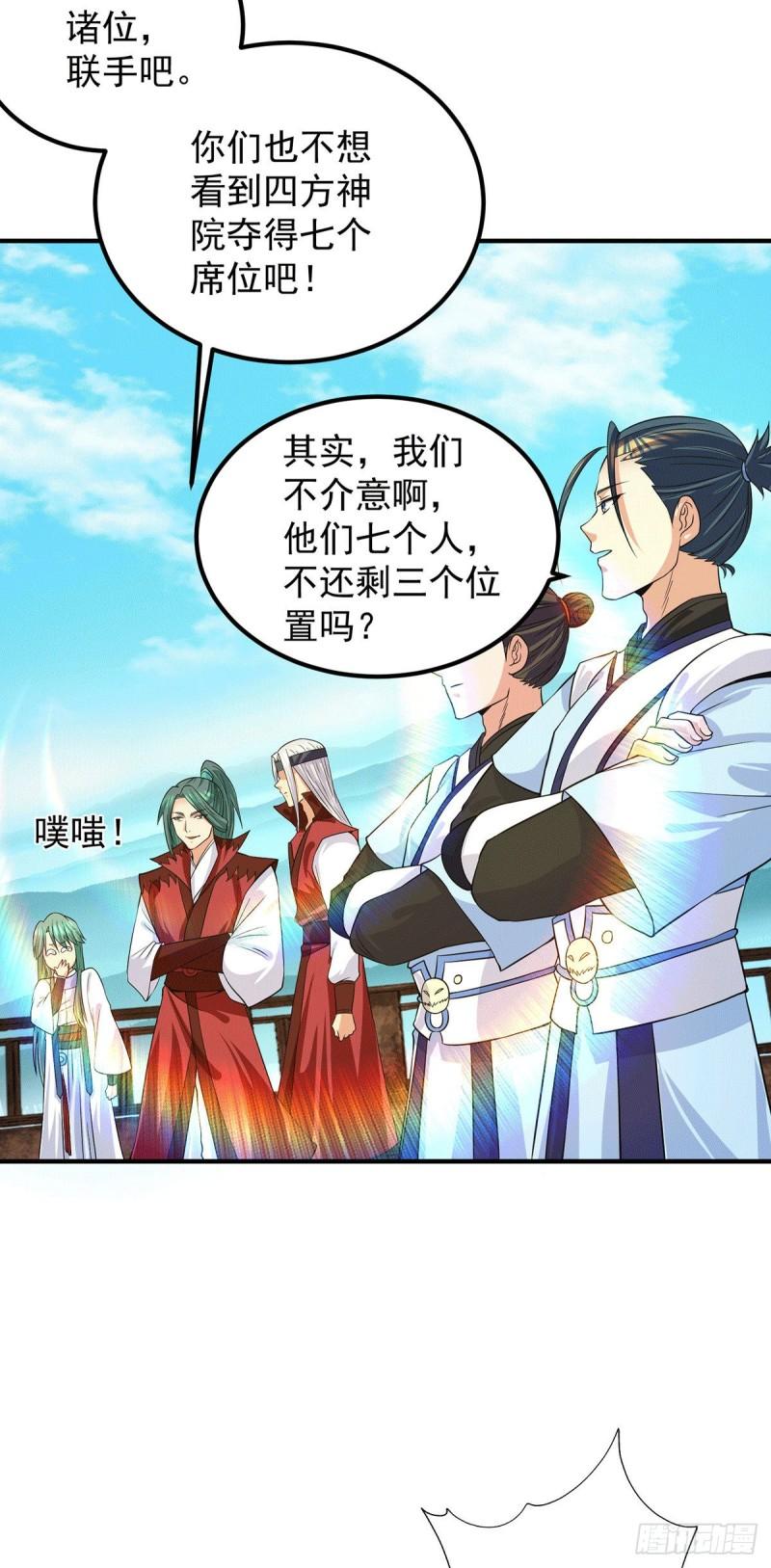 第104话 你的死期快到了30