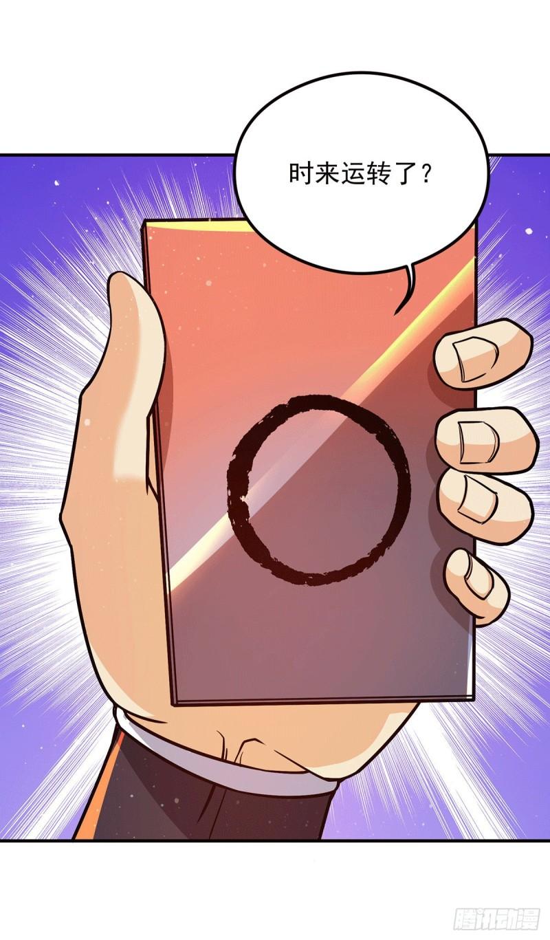 第133话 再见江流23