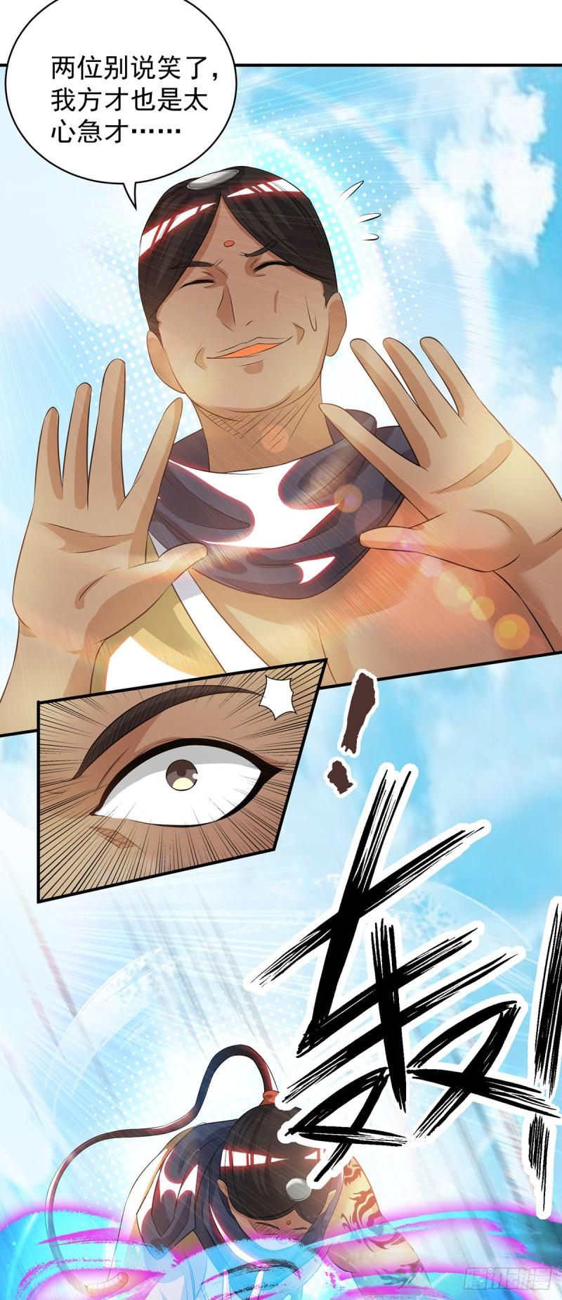 第35话 四方神使到！21